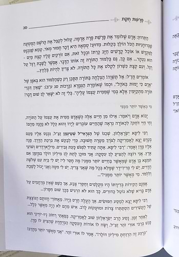 דורש טוב - במדבר ב' כרכים / הרב יעקב ישראל פוזן