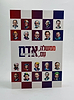 ממשלה, עם, אדם / אבי גרינצייג