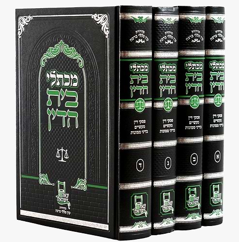 מכתלי בית הדין - שו