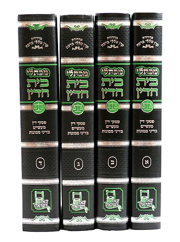 מכתלי בית הדין - שו