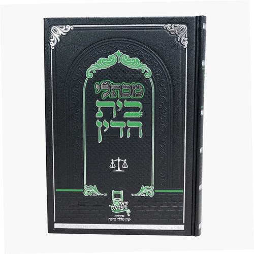מכתלי בית הדין - שו