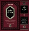 יראת אלוקים - לרבינו היר"א / הקבלה המעשית