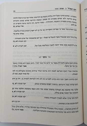דעת רמח