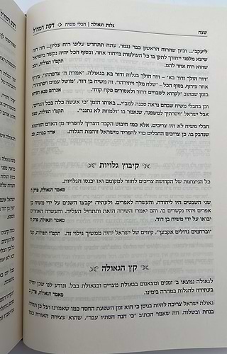 דעת רמח