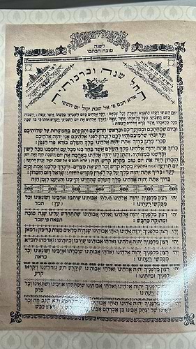 כתבנו לחיים - אלול וימים נוראים / הרב שלמה תווינא זצ
