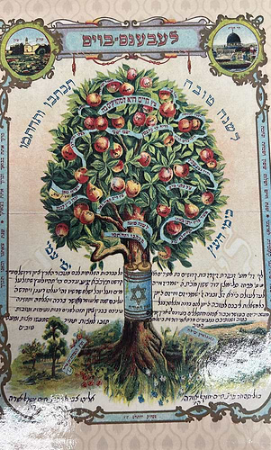 כתבנו לחיים - אלול וימים נוראים / הרב שלמה תווינא זצ