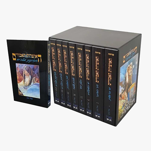 האוצרות האבודים ח' כרכים - סדרת התנ