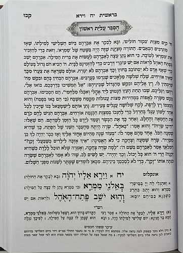 חמשה חומשי תורה - תורה מאירה ה' כרכים / הרב רונן חזיזה