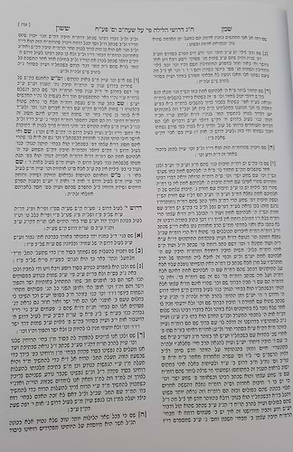 שמן ששון על שער הכוונות חלק ג' / חכם ששון בכ