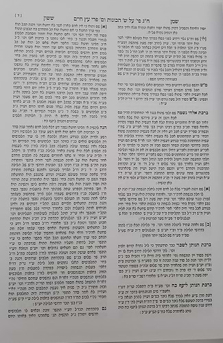 שמן ששון על שער הכוונות חלק ג' / חכם ששון בכ