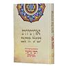 אותיות של זהב - ציטוטים ממשנתו של רבי נחמן מברסלב זיע"א