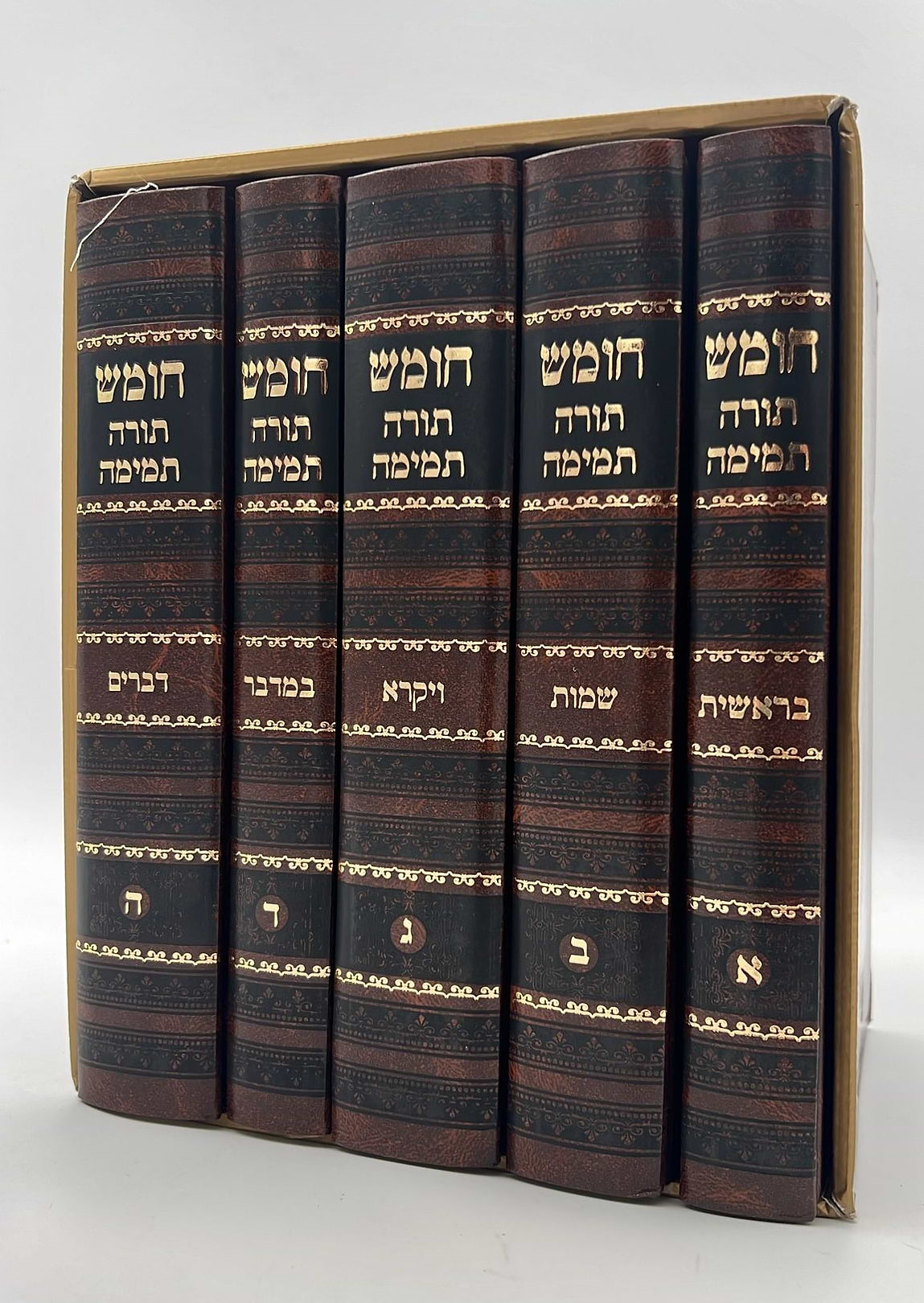 חומש תורה תמימה מהדורת לנדאו ה