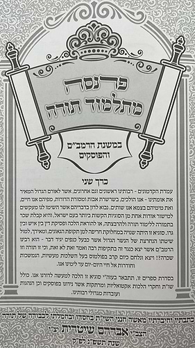פרנסה מתלמוד תורה כרך ב' / רבי אברהם שיטרית שליט