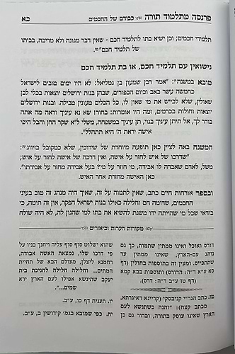 פרנסה מתלמוד תורה כרך ב' / רבי אברהם שיטרית שליט