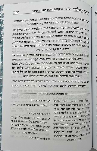פרנסה מתלמוד תורה סט ד' כרכים / רבי אברהם שיטרית שליט