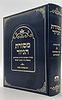 מסורת הגיור / הרב אליעזר מלמד