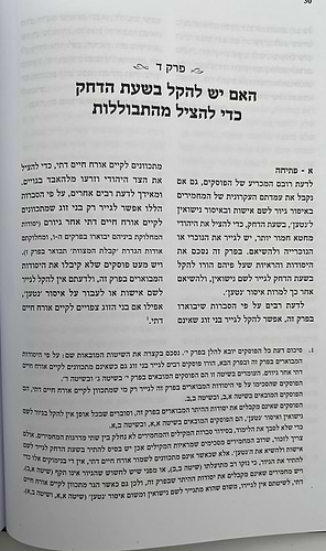 מסורת הגיור / הרב אליעזר מלמד