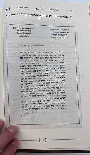 עץ נחמד - על שמות הקודש / ביאור שם ע
