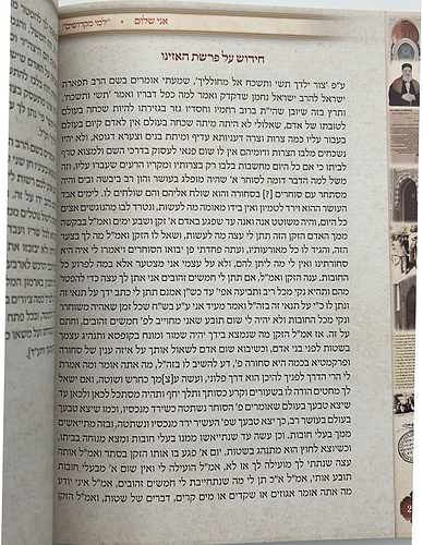 אני שלום - אוסף כתבים / הגאון רבינו שלום אביחצירא זצוק
