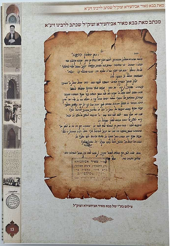 אני שלום - אוסף כתבים / הגאון רבינו שלום אביחצירא זצוק