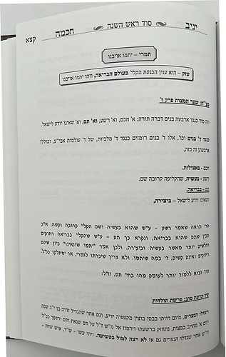 יניב חכמה ו' כרכים - ביאור סוד המועדים / המקובל יניב יעקב שליט