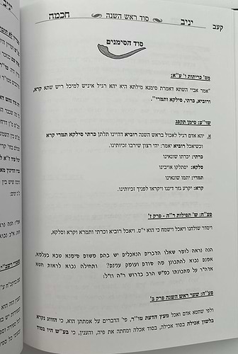 יניב חכמה ו' כרכים - ביאור סוד המועדים / המקובל יניב יעקב שליט