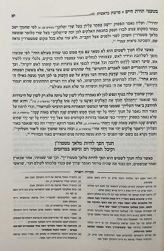 מטעמי תורת חיים על התורה - סודות התורה שנה ראשונה / הרב חיים לנגר שליט