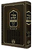 אוצר הסת”ם - סתמא לשמה / רבי נפתלי צבי רוטנברג שליט”א