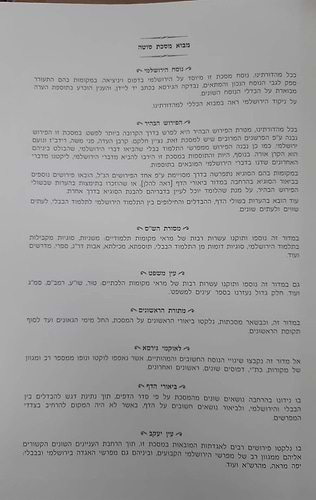 תלמוד ירושלמי מבואר פורמט גדול כא' כרכים / מכון המאור