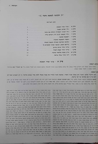 תלמוד ירושלמי מבואר פורמט פנינים כא' כרכים / מכון המאור