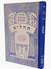 נ"ך מצודות לתלמידים - תהילים / שי למורא
