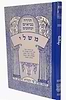 נ"ך מצודות לתלמידים - משלי / שי למורא