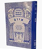 נ"ך מצודות לתלמידים - איוב / שי למורא