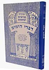 נ"ך מצודות לתלמידים - דברי הימים א-ב / שי למורא