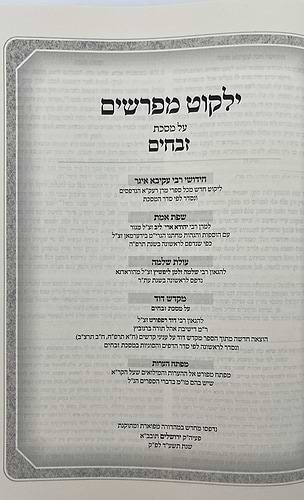 קרן אורה על הש