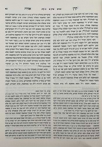 קרן אורה על הש