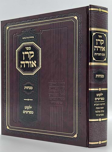 קרן אורה על הש