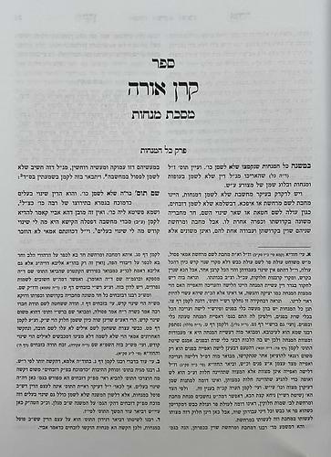 קרן אורה על הש