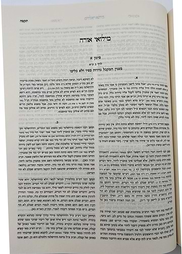 קרן אורה על הש