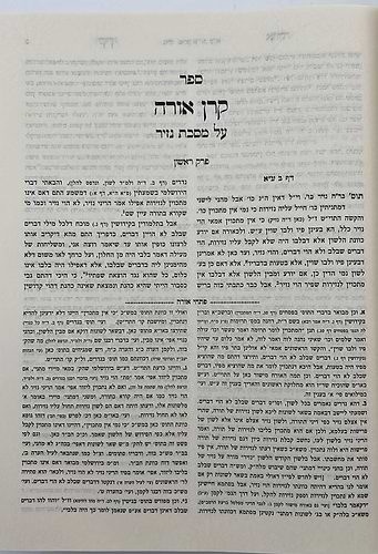קרן אורה על הש