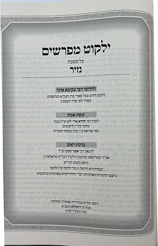 קרן אורה על הש