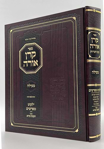 קרן אורה על הש