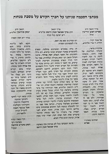 קרן אורה על הש