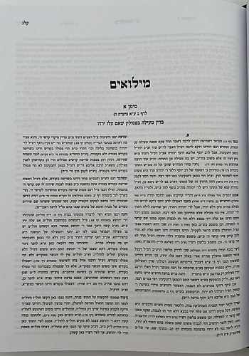 קרן אורה על הש