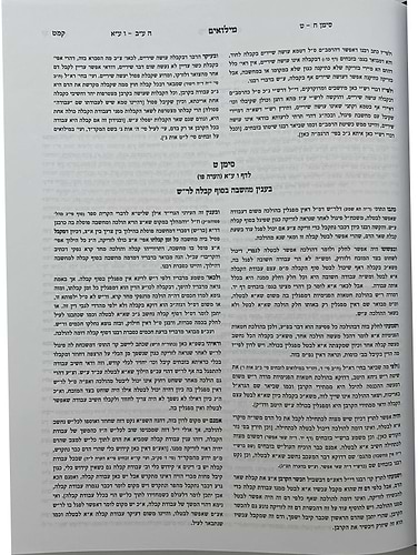 קרן אורה על הש