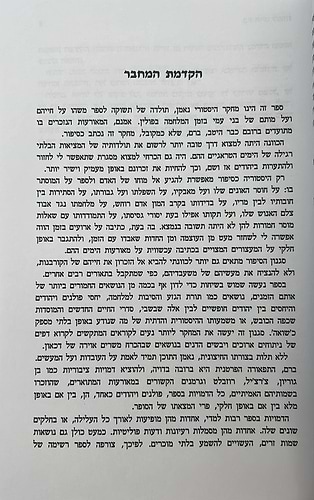 בין חיים למוות - תולדות חיי היהודים בפולין בימי המלחמה 1939 - 1944 / יוסף מרקוס