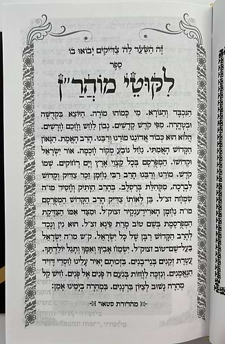 ליקוטי מוהר