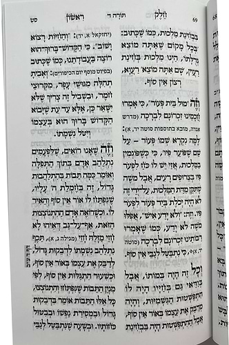 ליקוטי מוהר