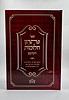 פתרון החלומות הקדמון / היכל הספר