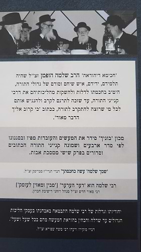 תורה שלמה - מ